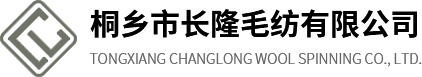 Tongxiang Changlong Wool Textile Co., Ltd